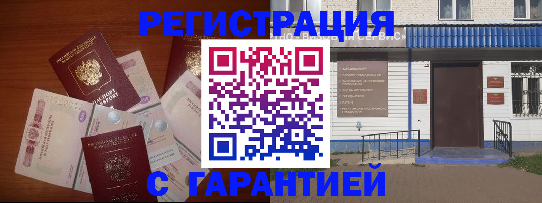купить прописку в Новокуйбышевске