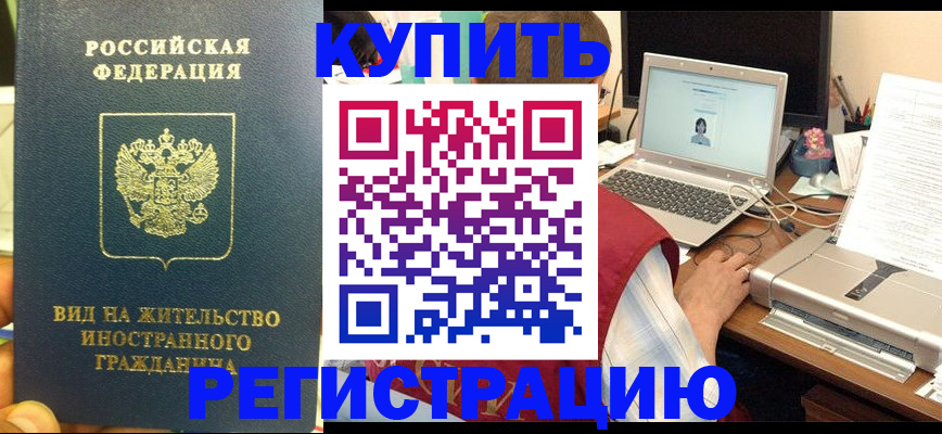 прописка в квартире в Новокуйбышевске