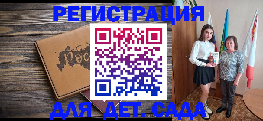 временная регистрация законно в Новокуйбышевске