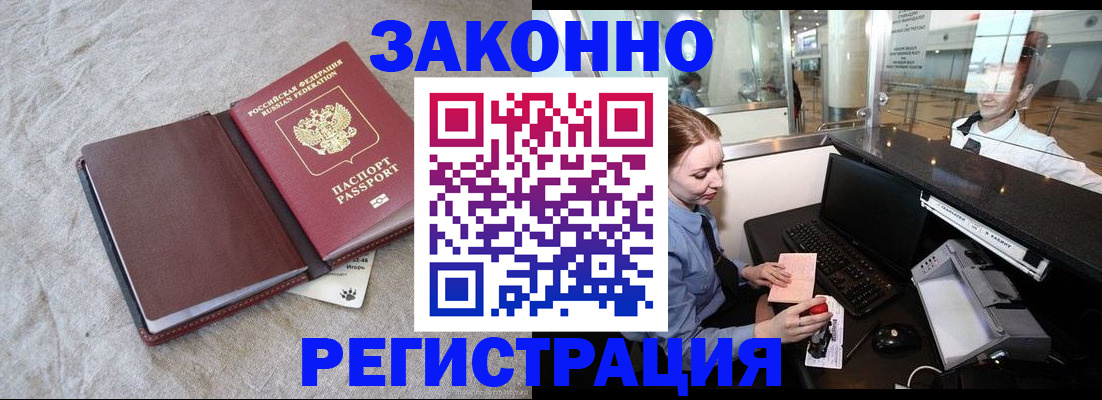 временная регистрация поиск в Новокуйбышевске