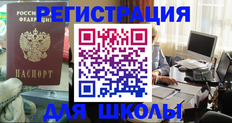 прописка в квартире в Новокуйбышевске